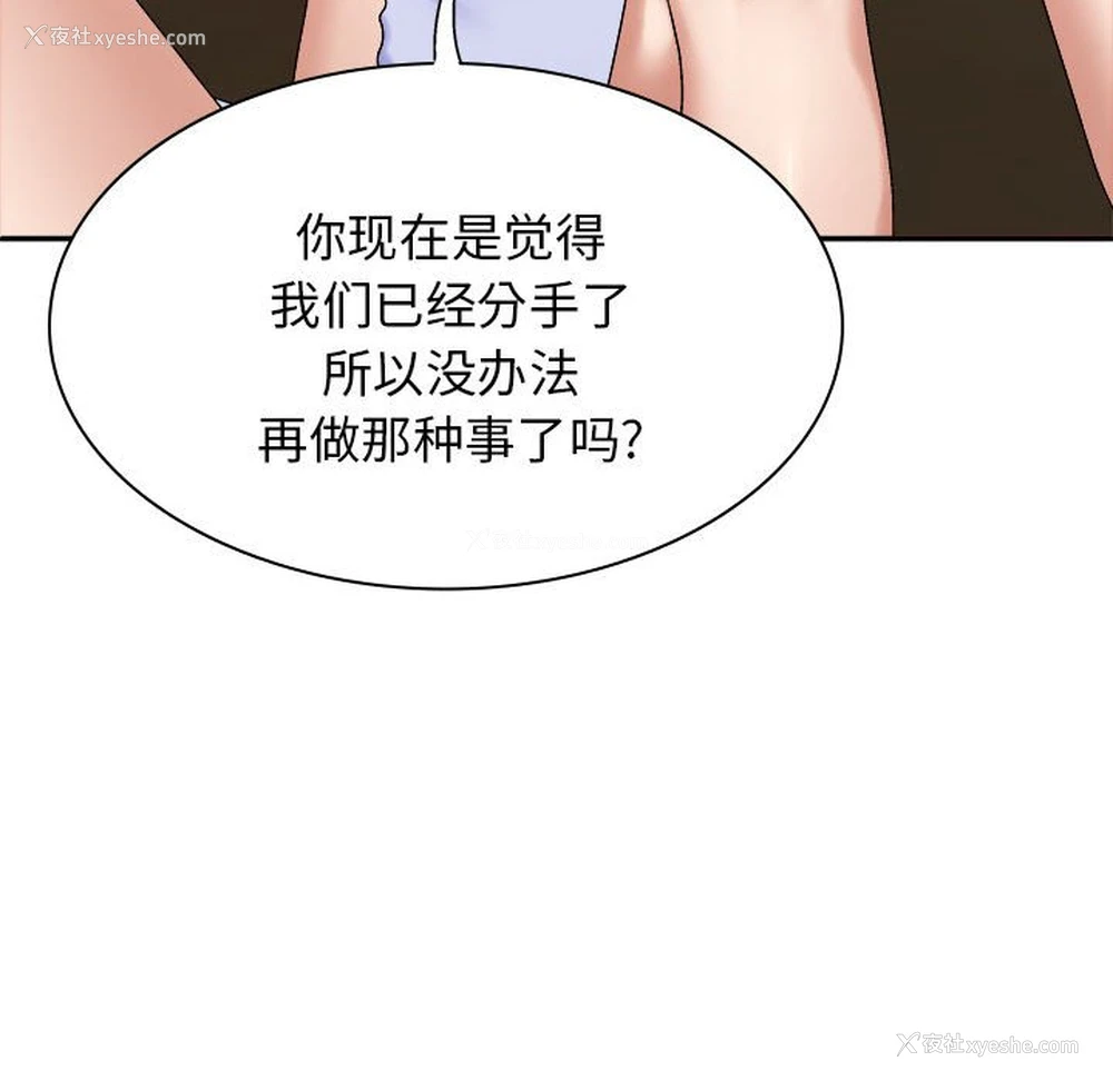 25P - 我体内的那个他