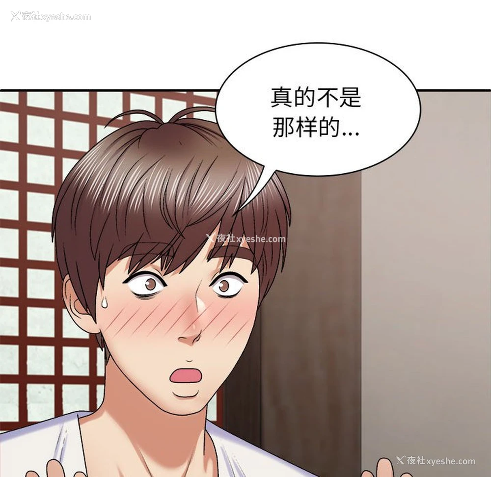 26P - 我体内的那个他