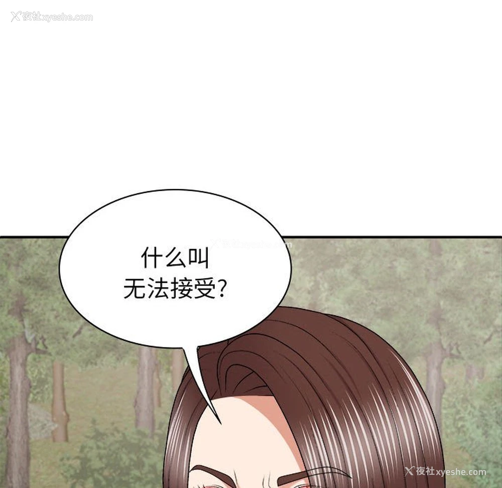 28P - 我体内的那个他