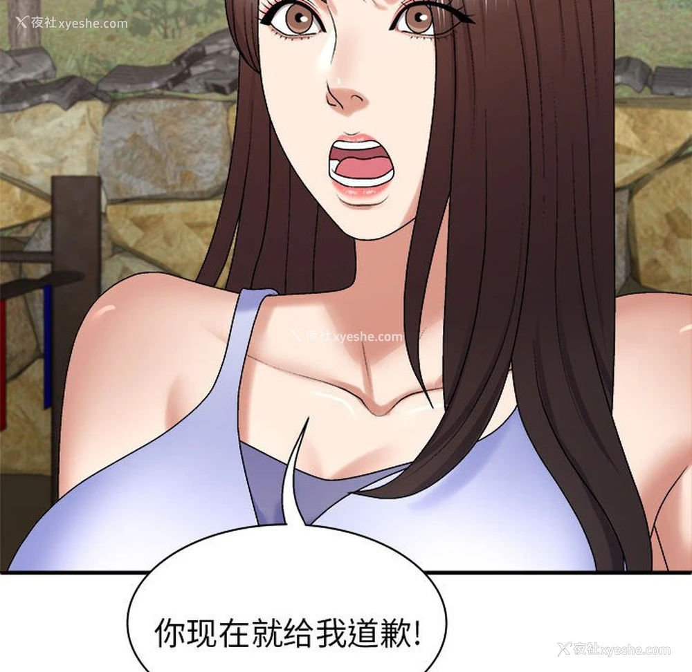 29P - 我体内的那个他
