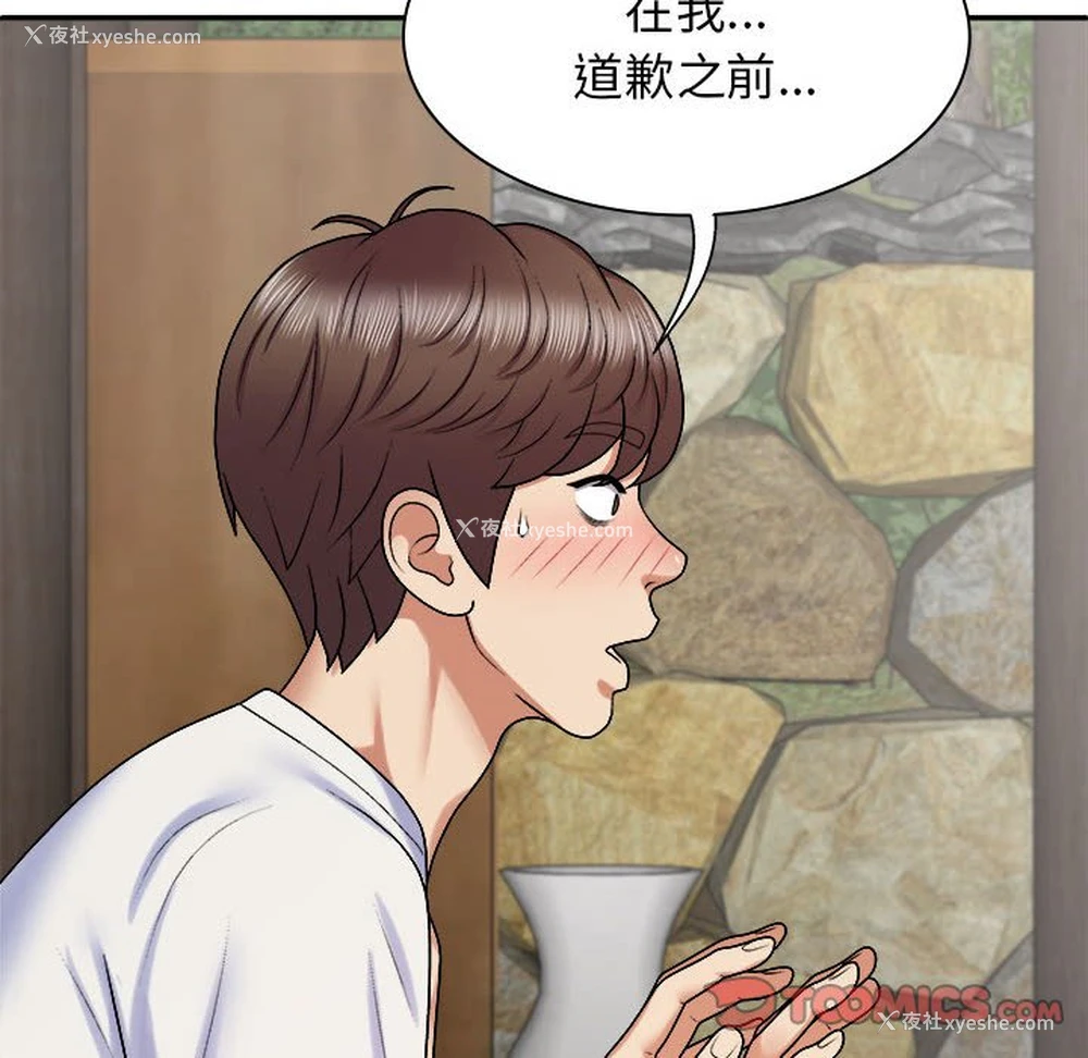 33P - 我体内的那个他