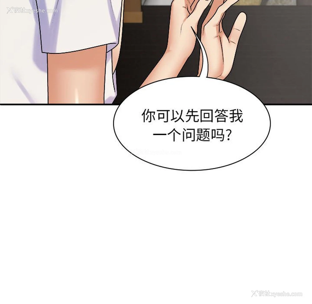 34P - 我体内的那个他