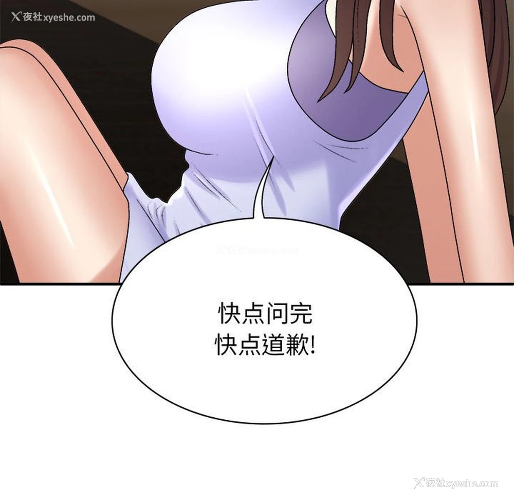 36P - 我体内的那个他