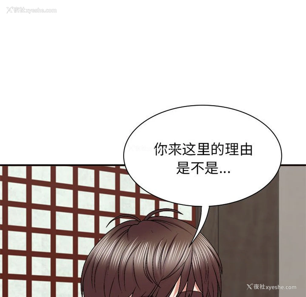 37P - 我体内的那个他