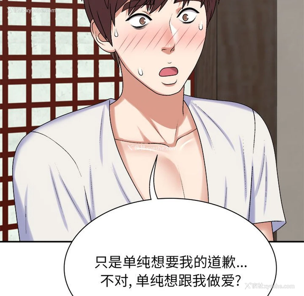 38P - 我体内的那个他
