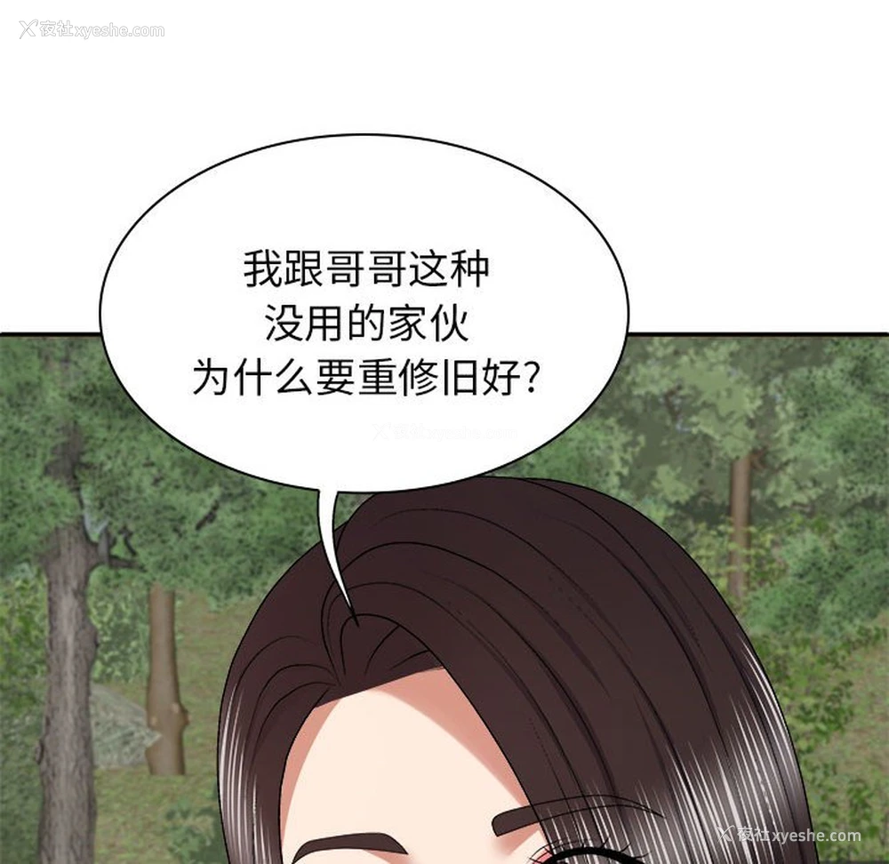 42P - 我体内的那个他