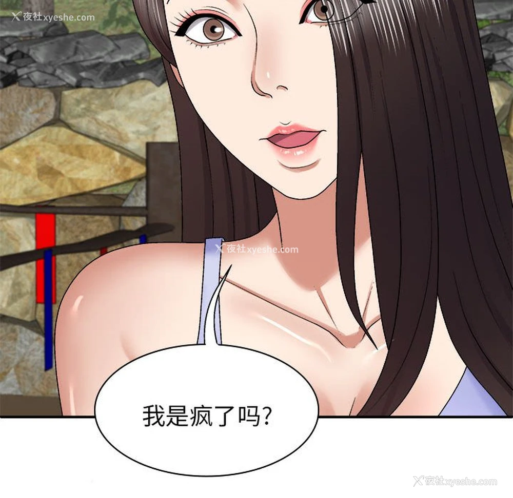 43P - 我体内的那个他