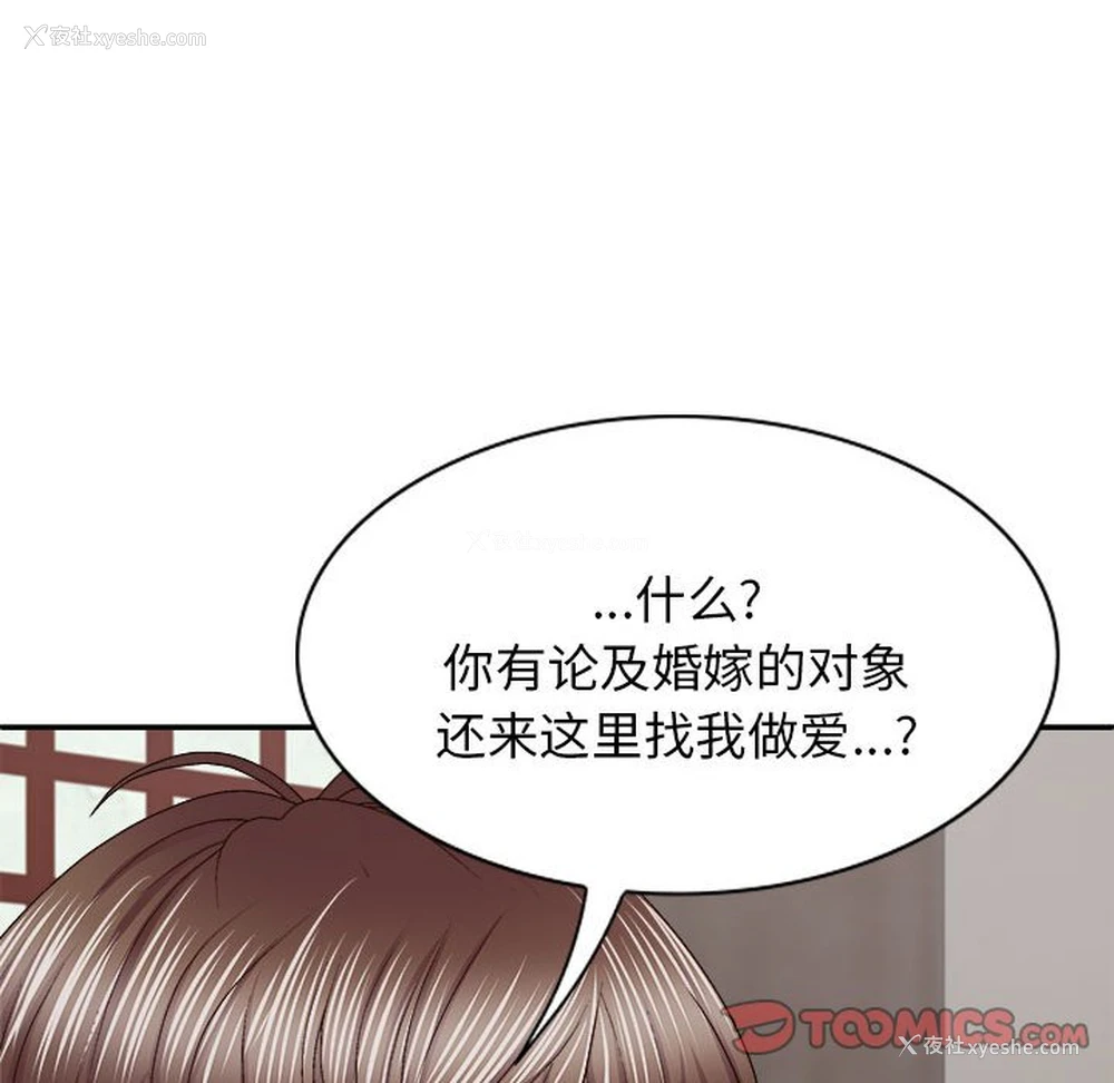 51P - 我体内的那个他