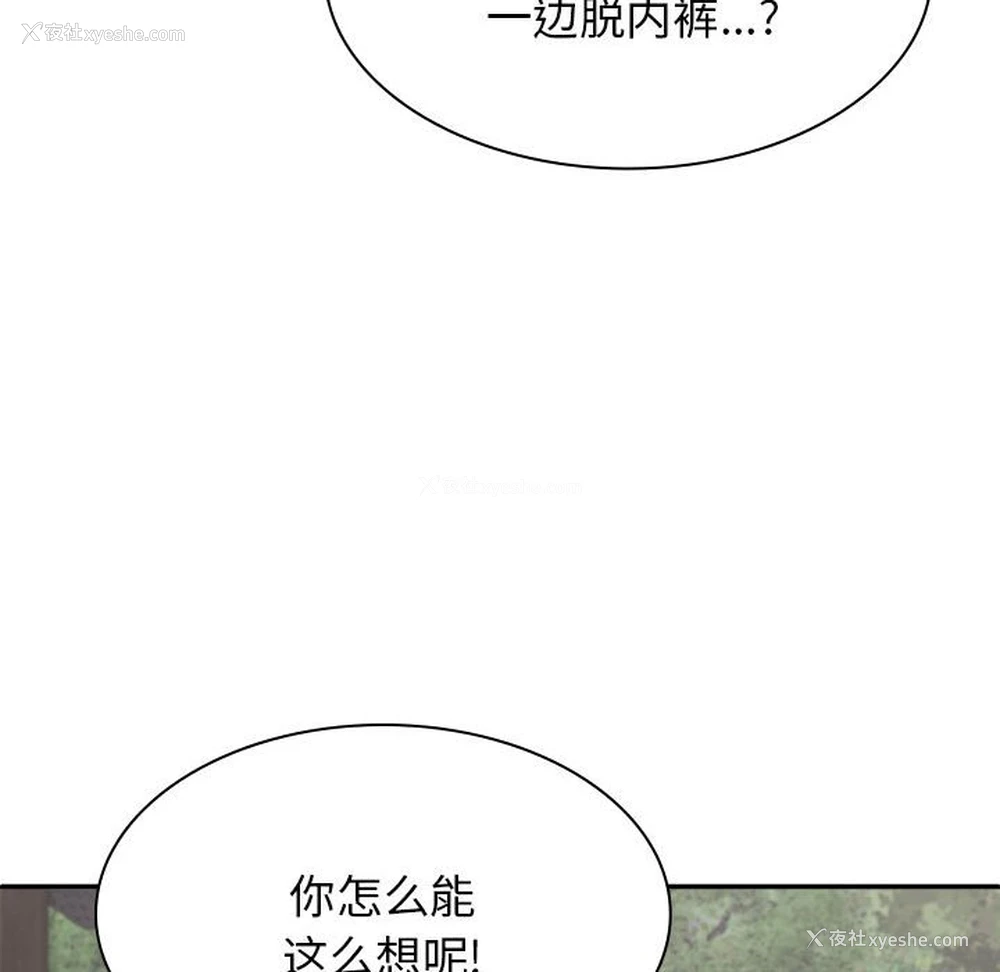 53P - 我体内的那个他