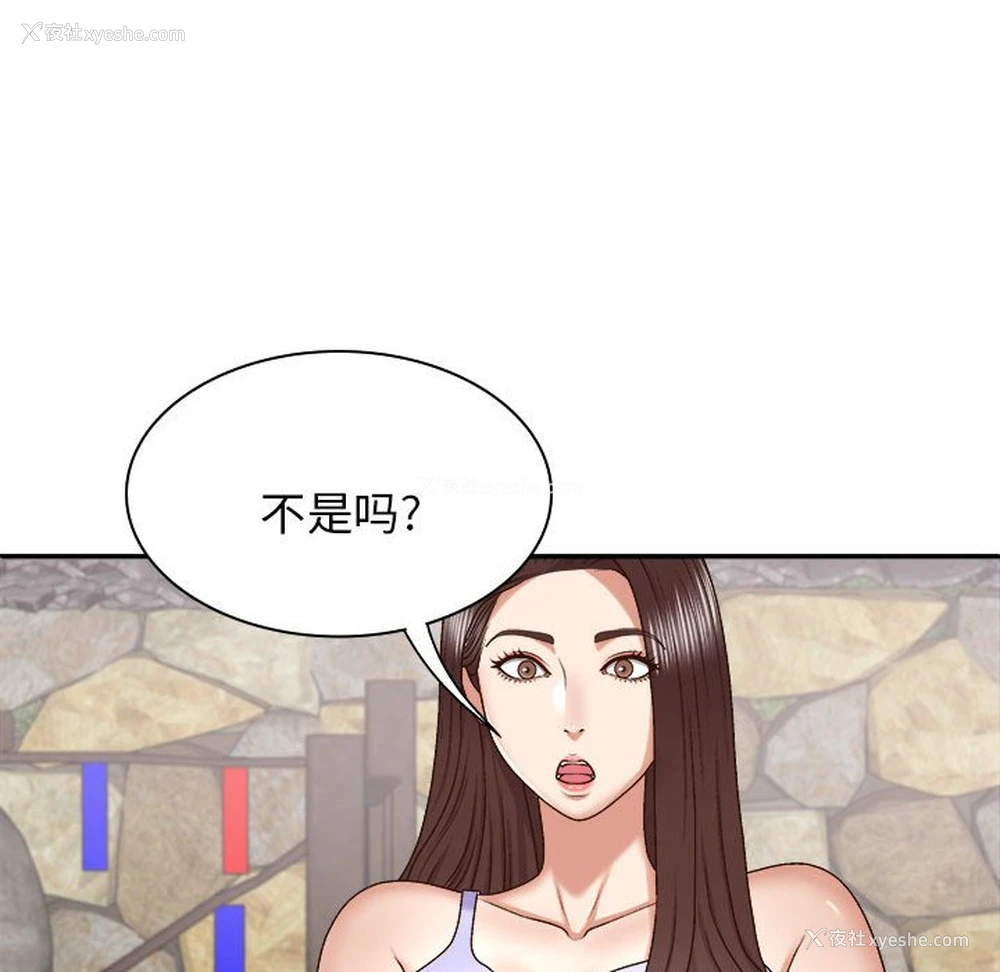 60P - 我体内的那个他