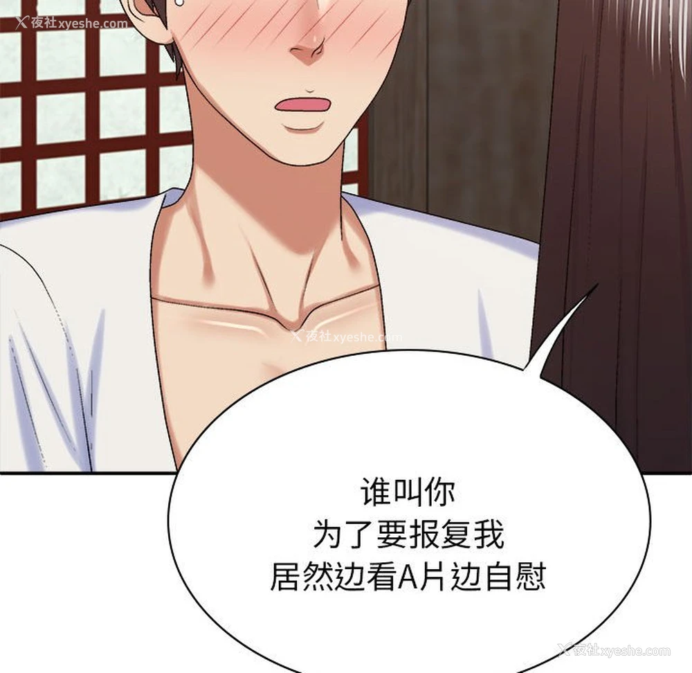 68P - 我体内的那个他