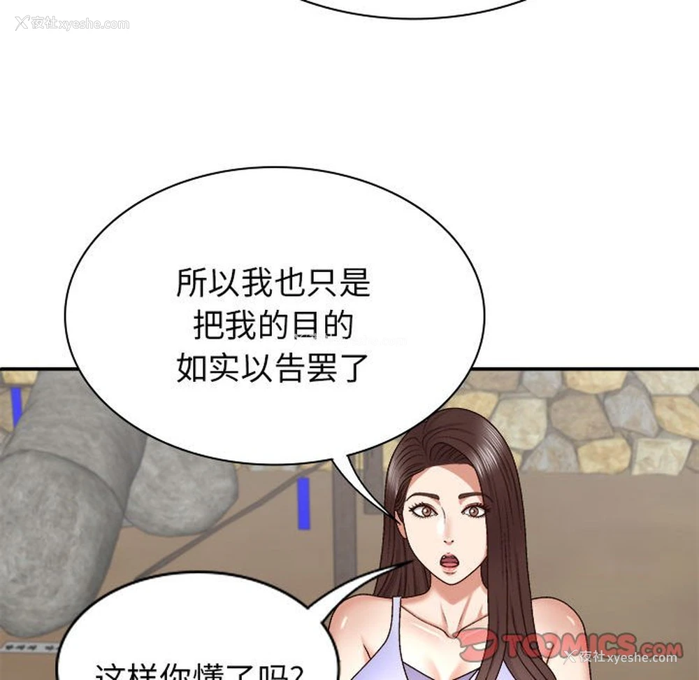 69P - 我体内的那个他