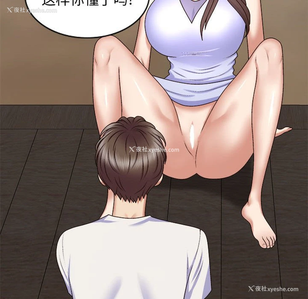 70P - 我体内的那个他