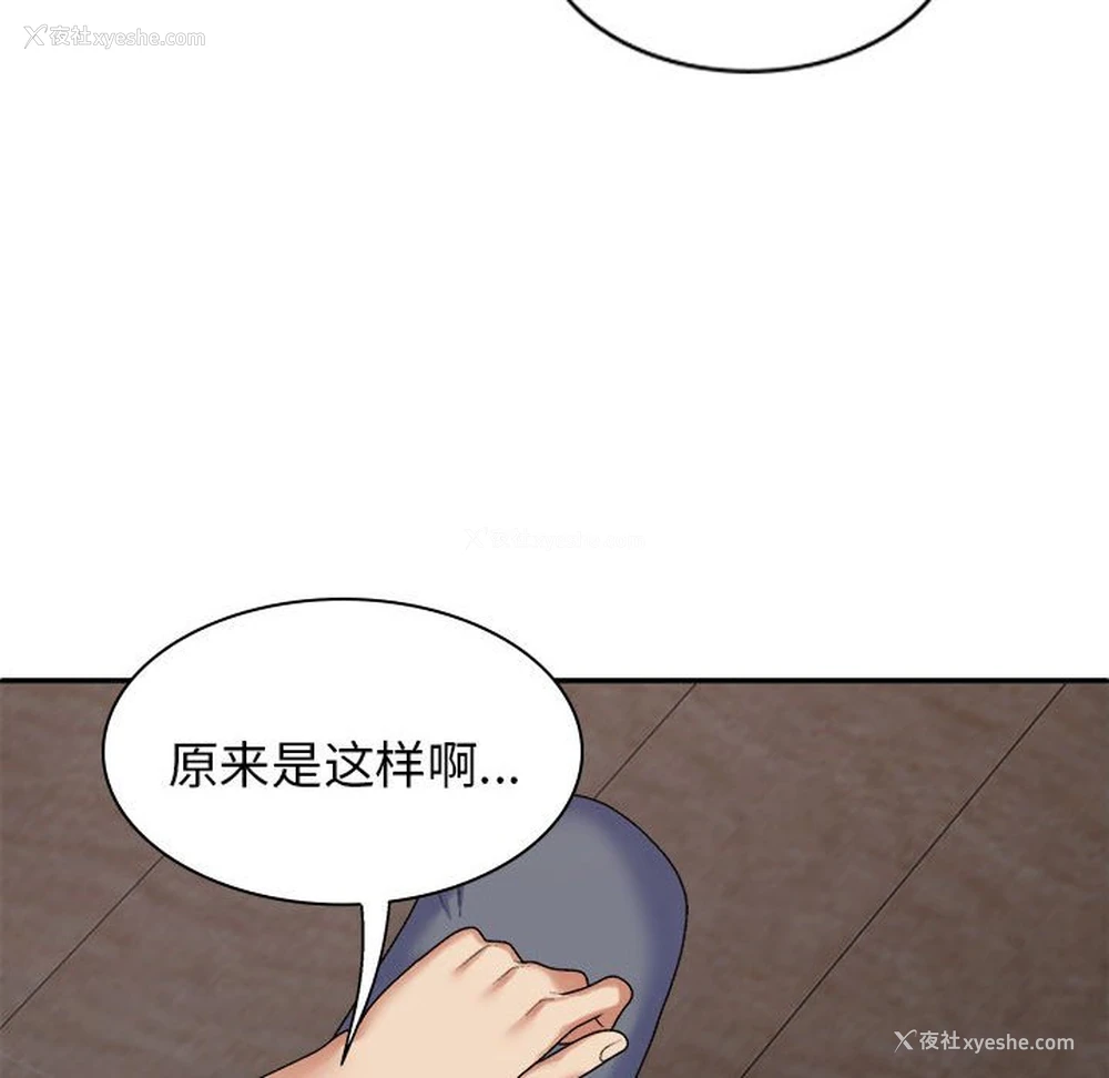 74P - 我体内的那个他