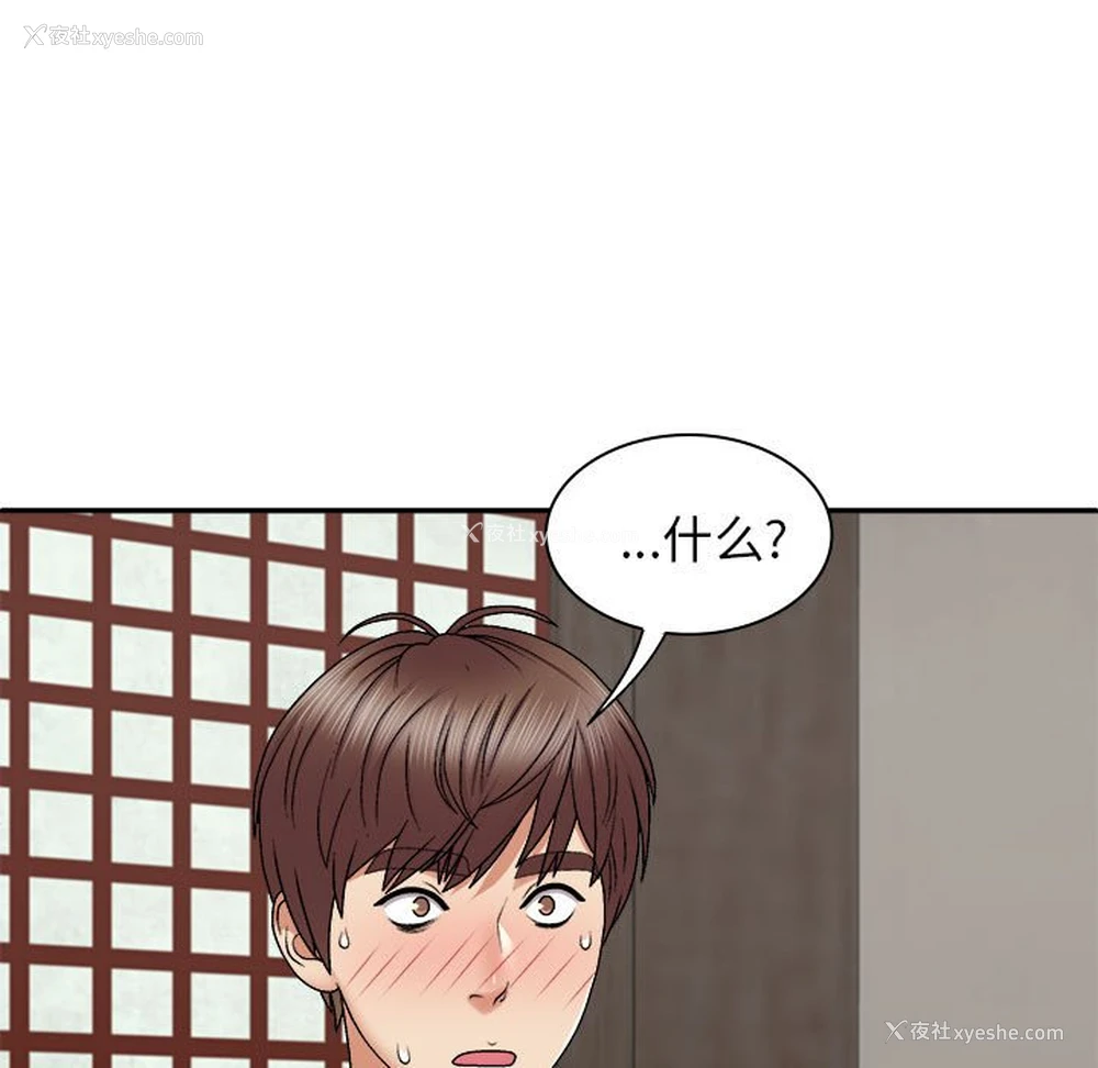 7P - 我体内的那个他