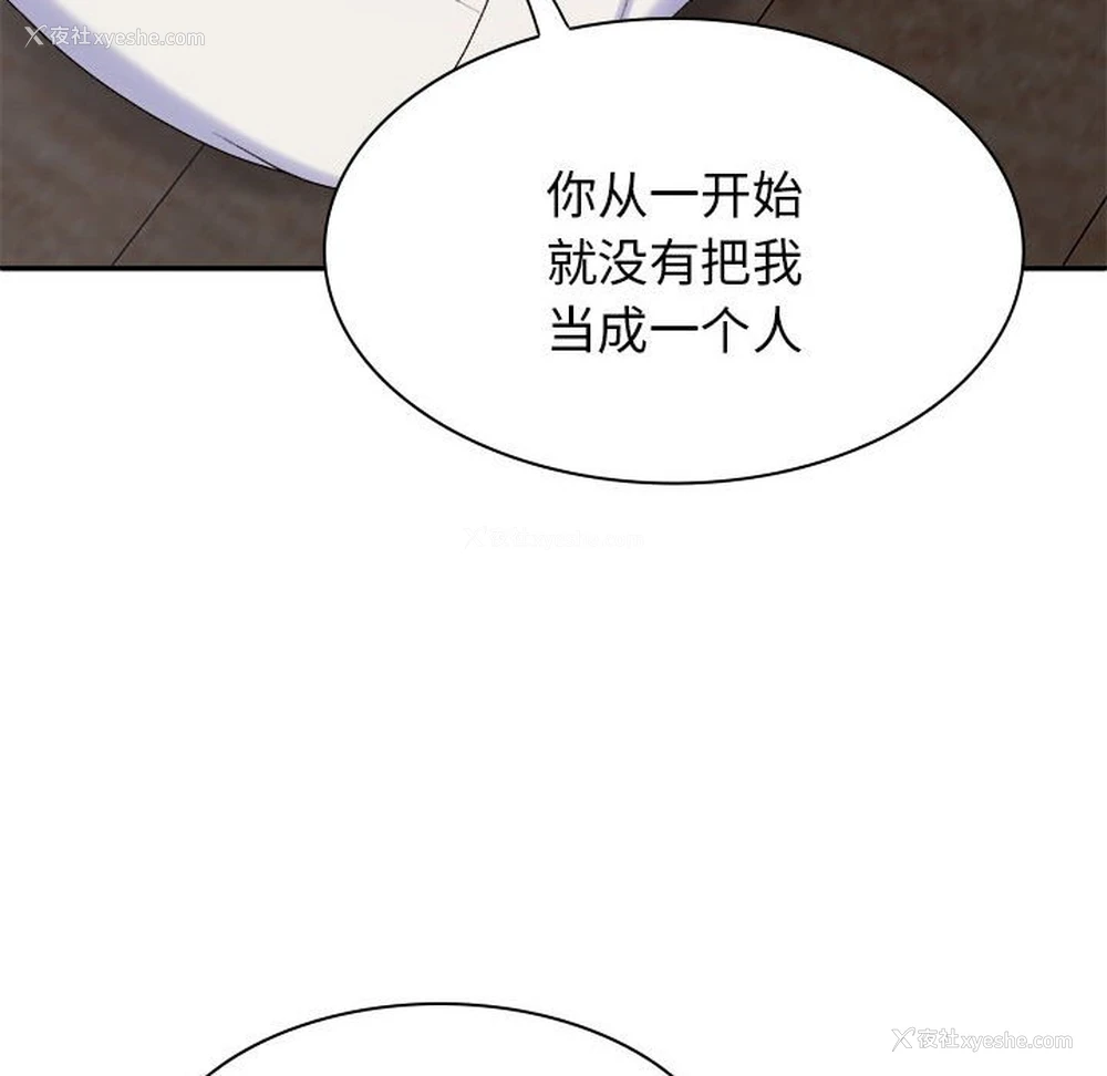 76P - 我体内的那个他