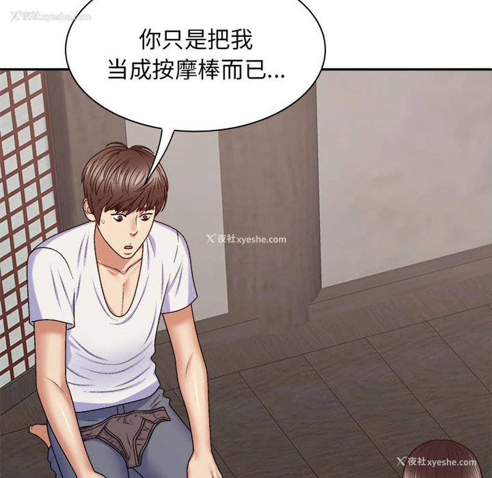 77P - 我体内的那个他