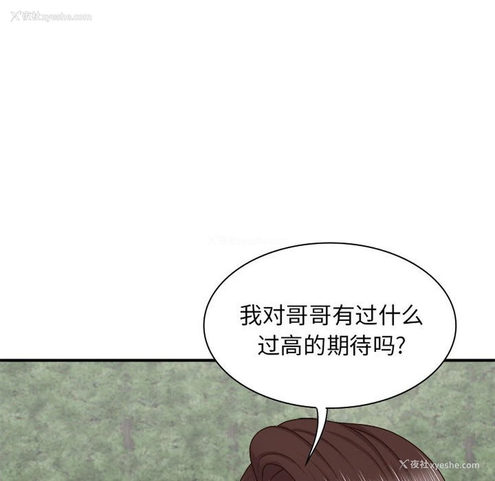79P - 我体内的那个他