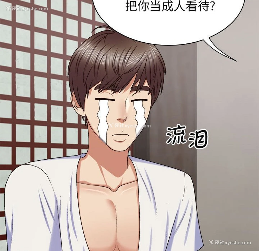 82P - 我体内的那个他