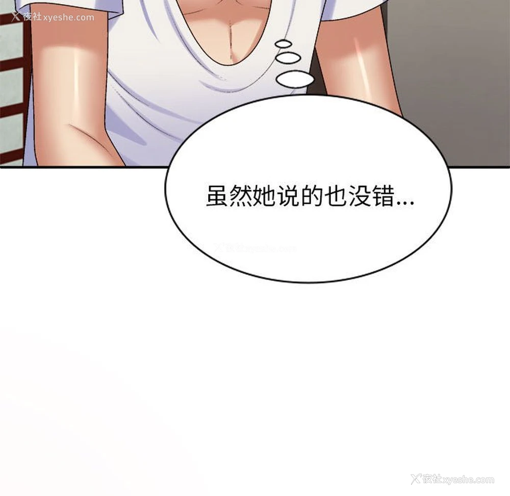 83P - 我体内的那个他