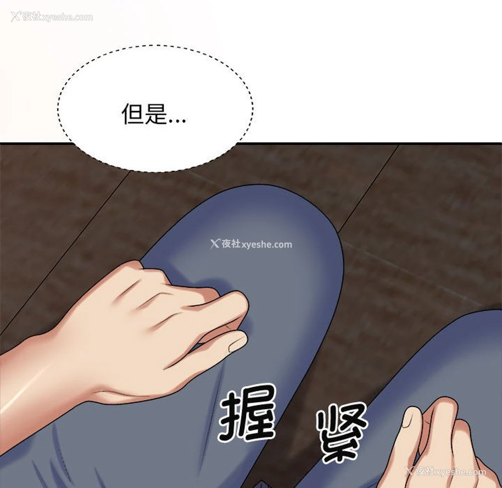 84P - 我体内的那个他