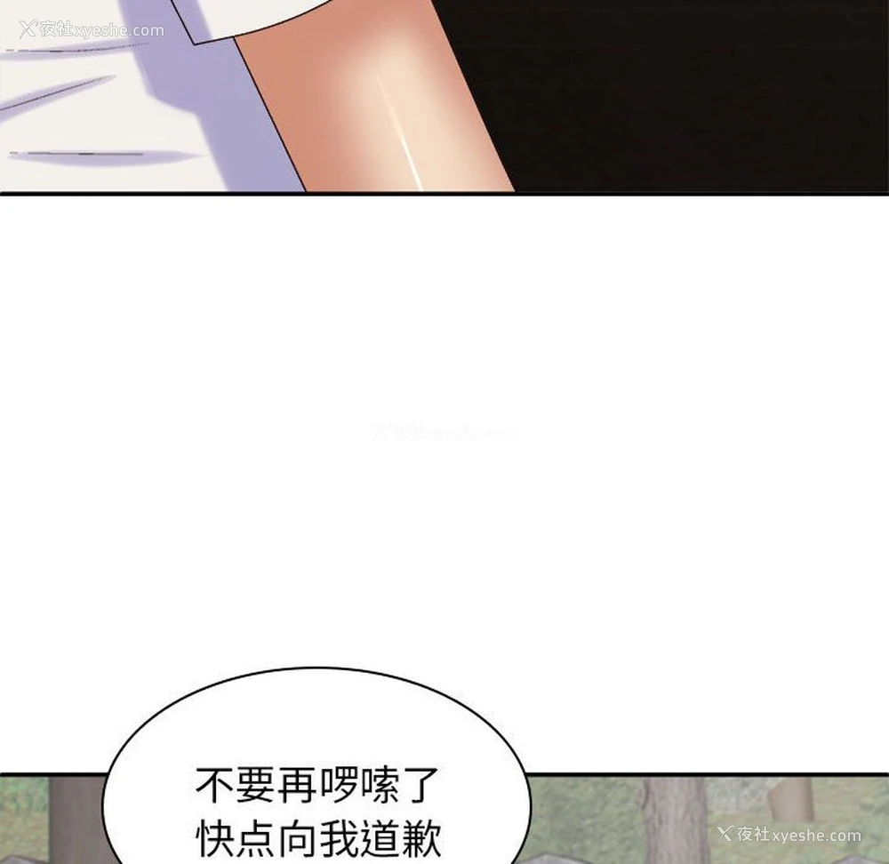 88P - 我体内的那个他