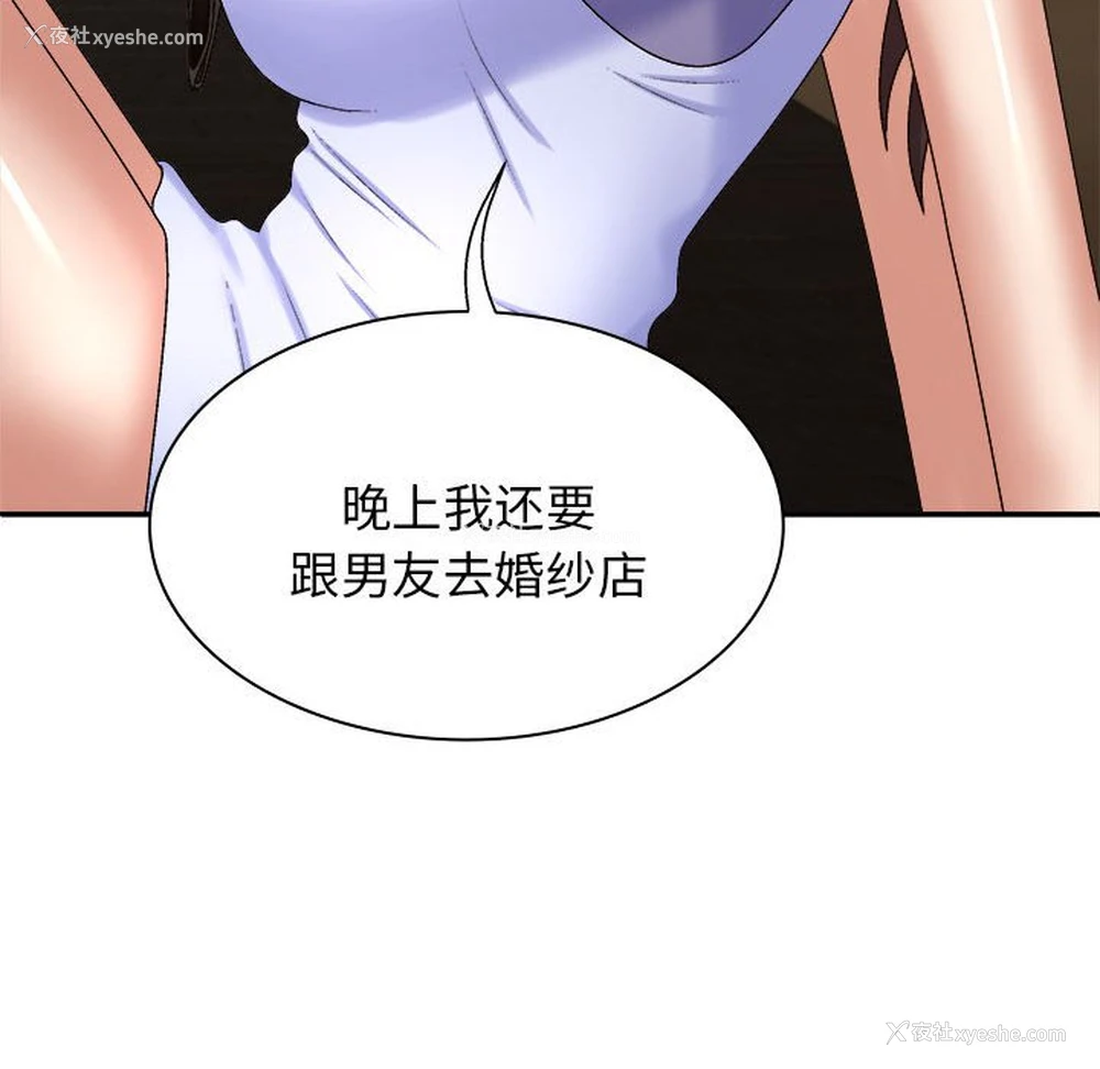 90P - 我体内的那个他