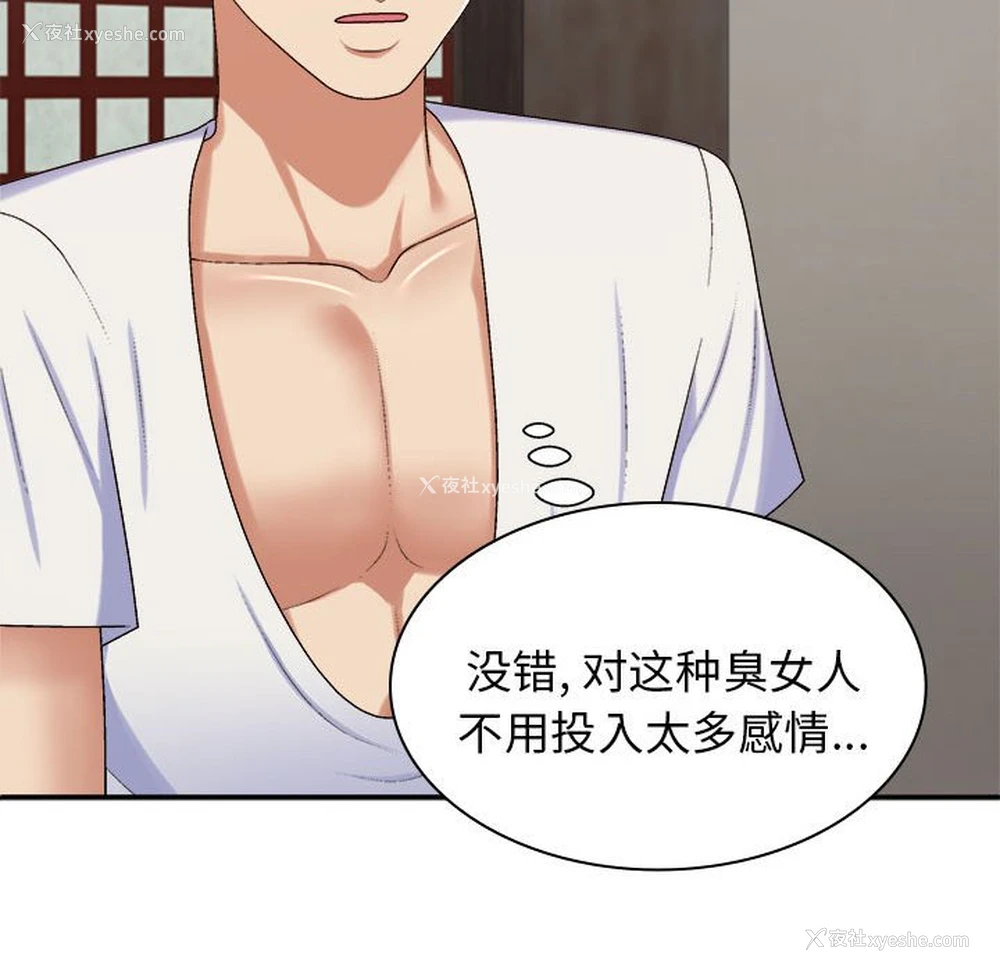 92P - 我体内的那个他
