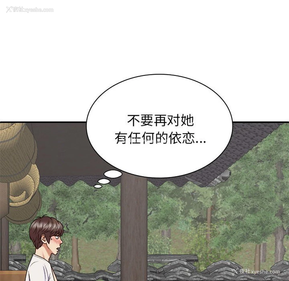 95P - 我体内的那个他