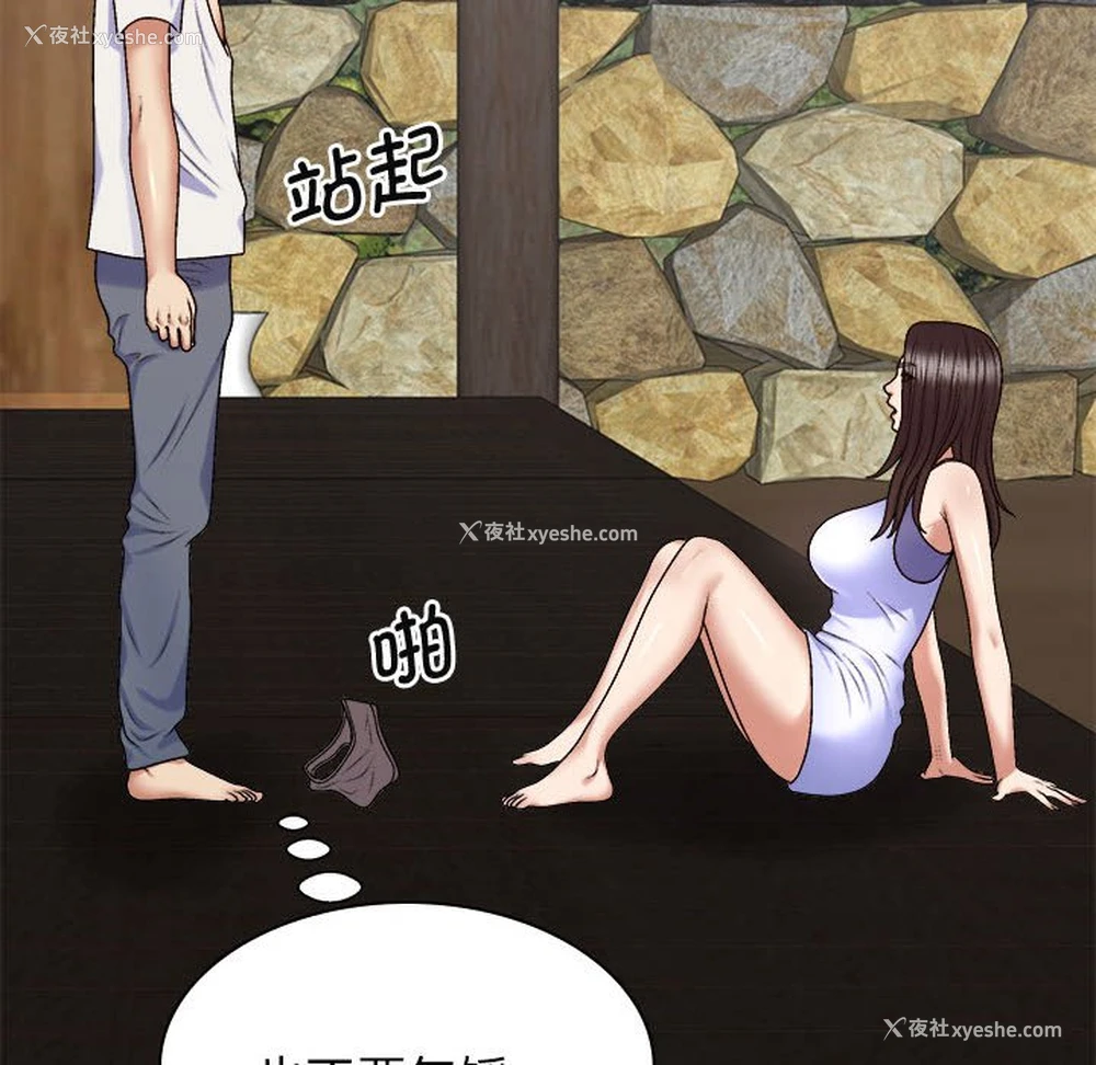 96P - 我体内的那个他