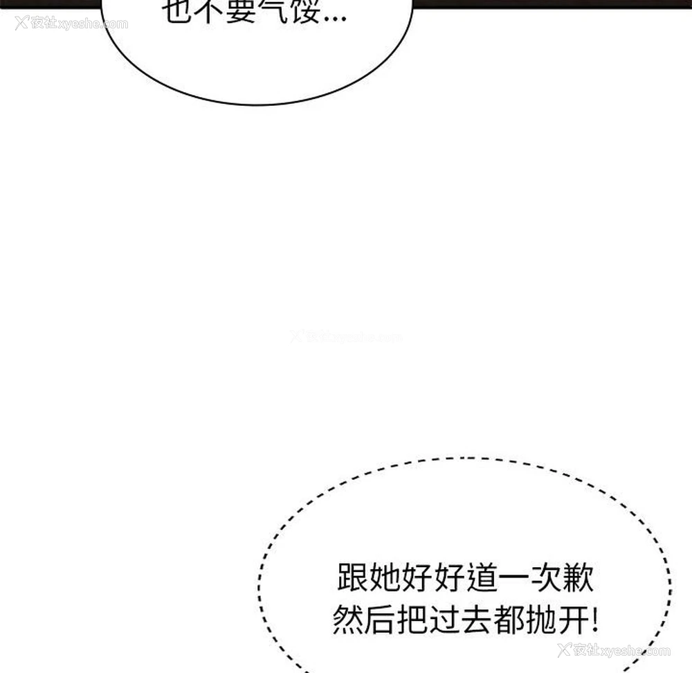 97P - 我体内的那个他