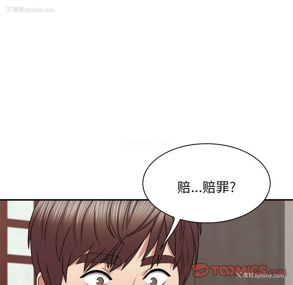 9P - 我体内的那个他
