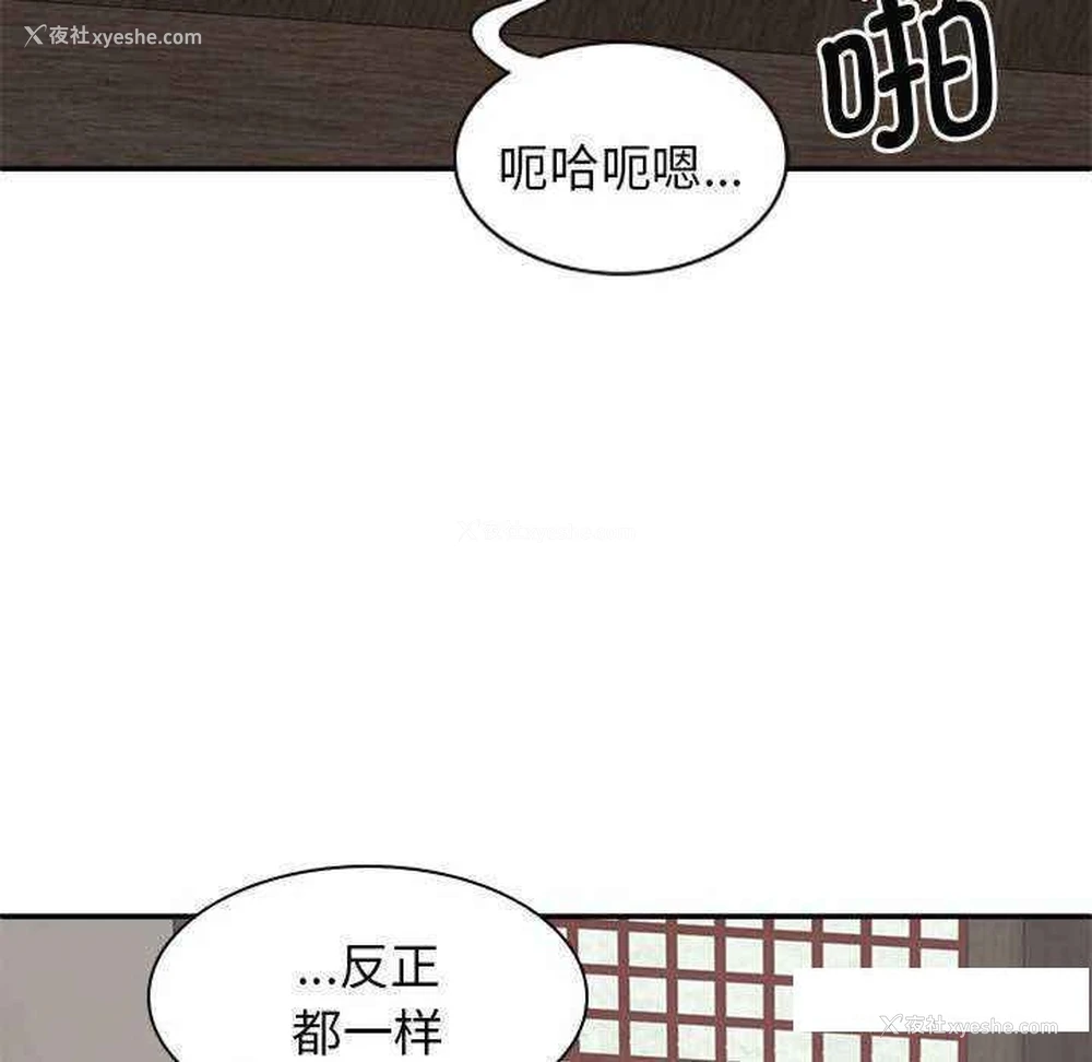 100P - 我体内的那个他