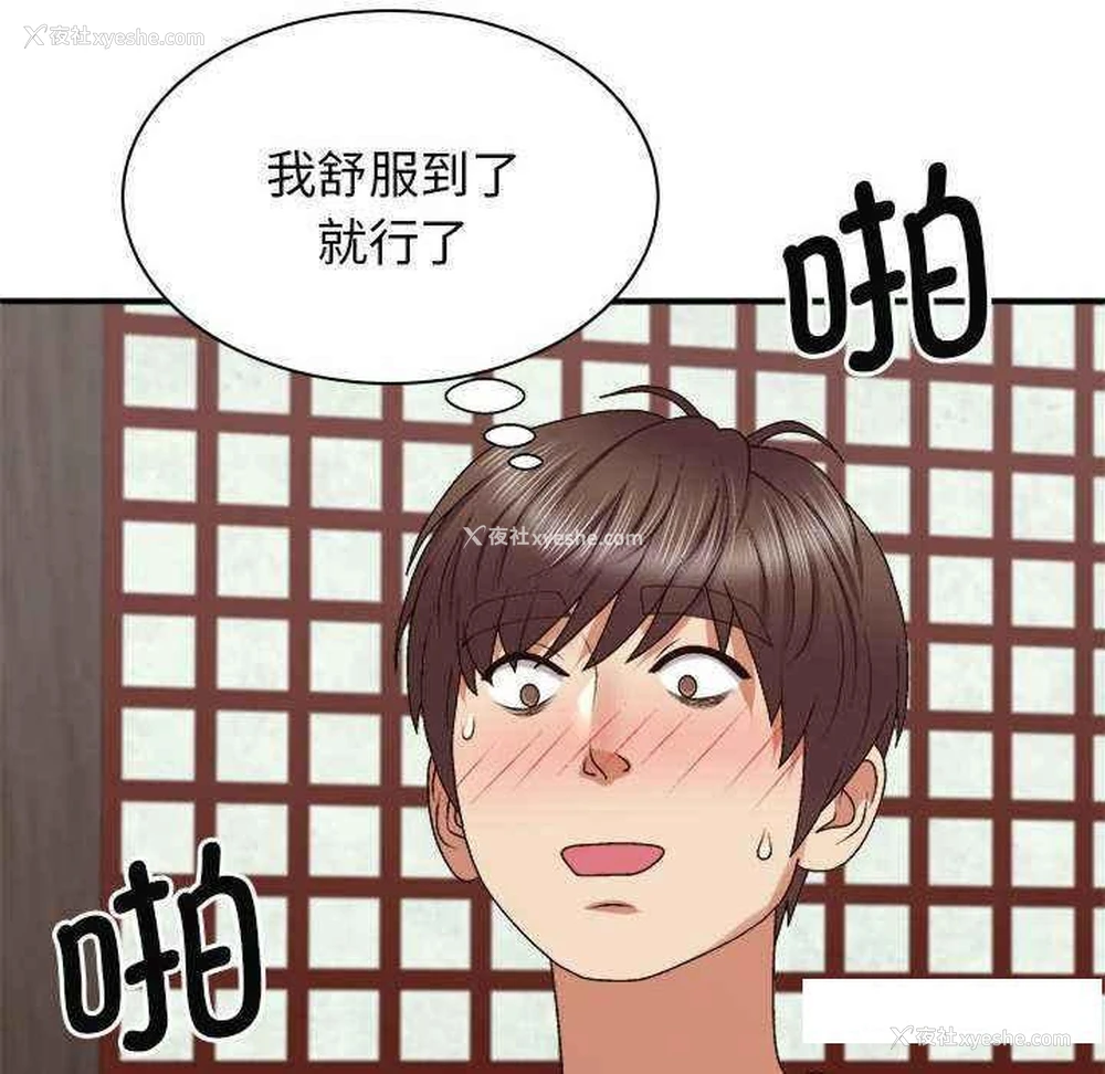 103P - 我体内的那个他