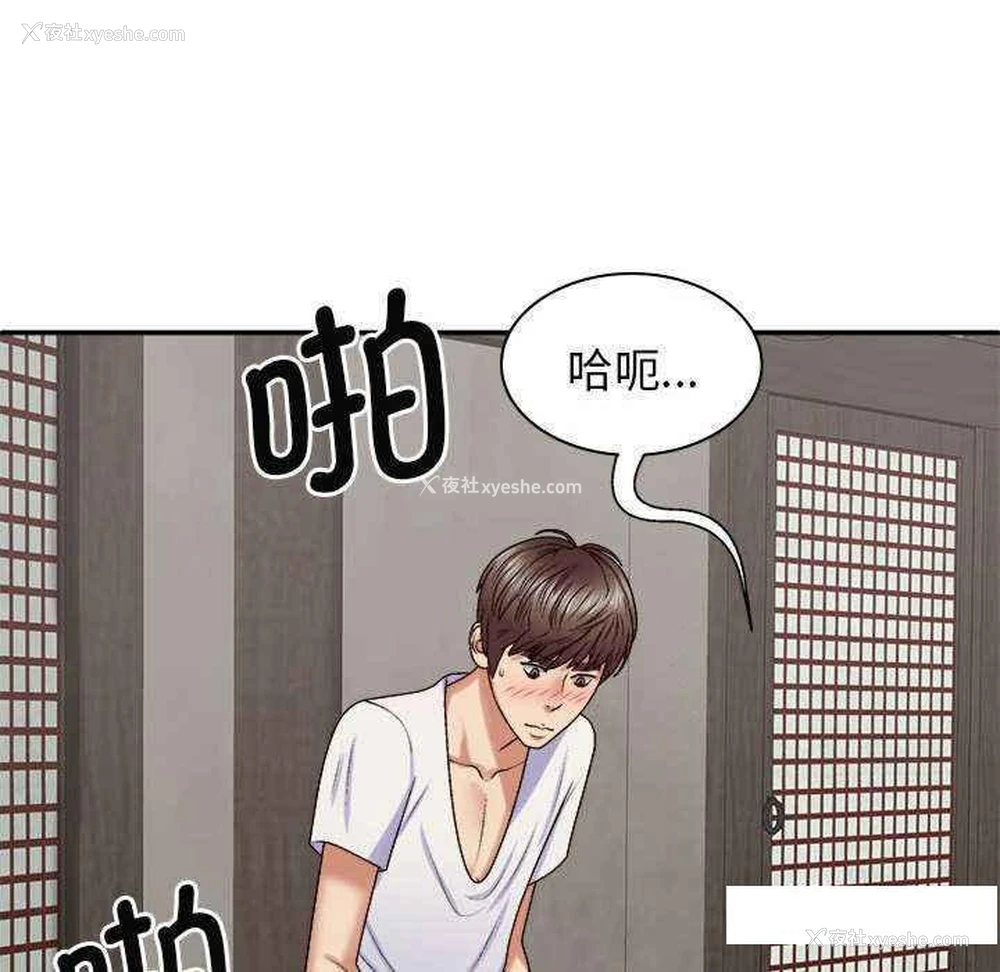 112P - 我体内的那个他