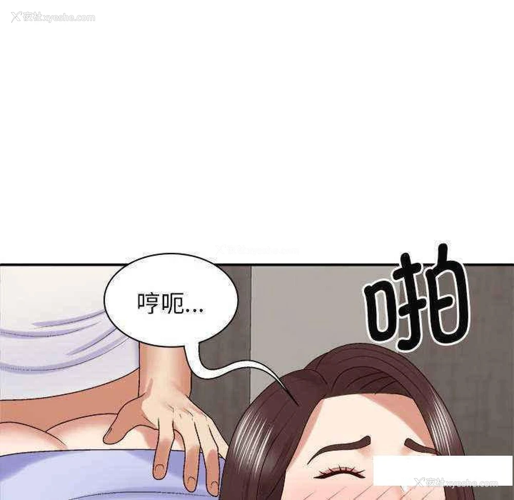 114P - 我体内的那个他