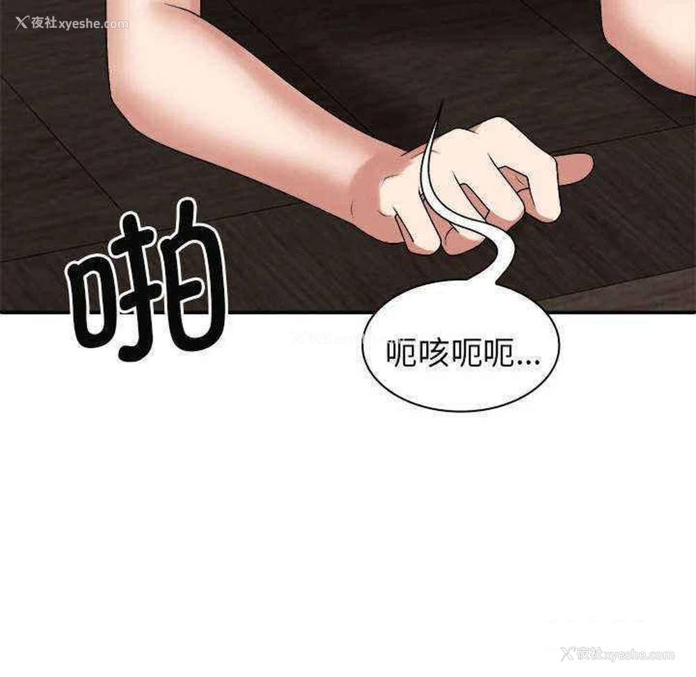 116P - 我体内的那个他