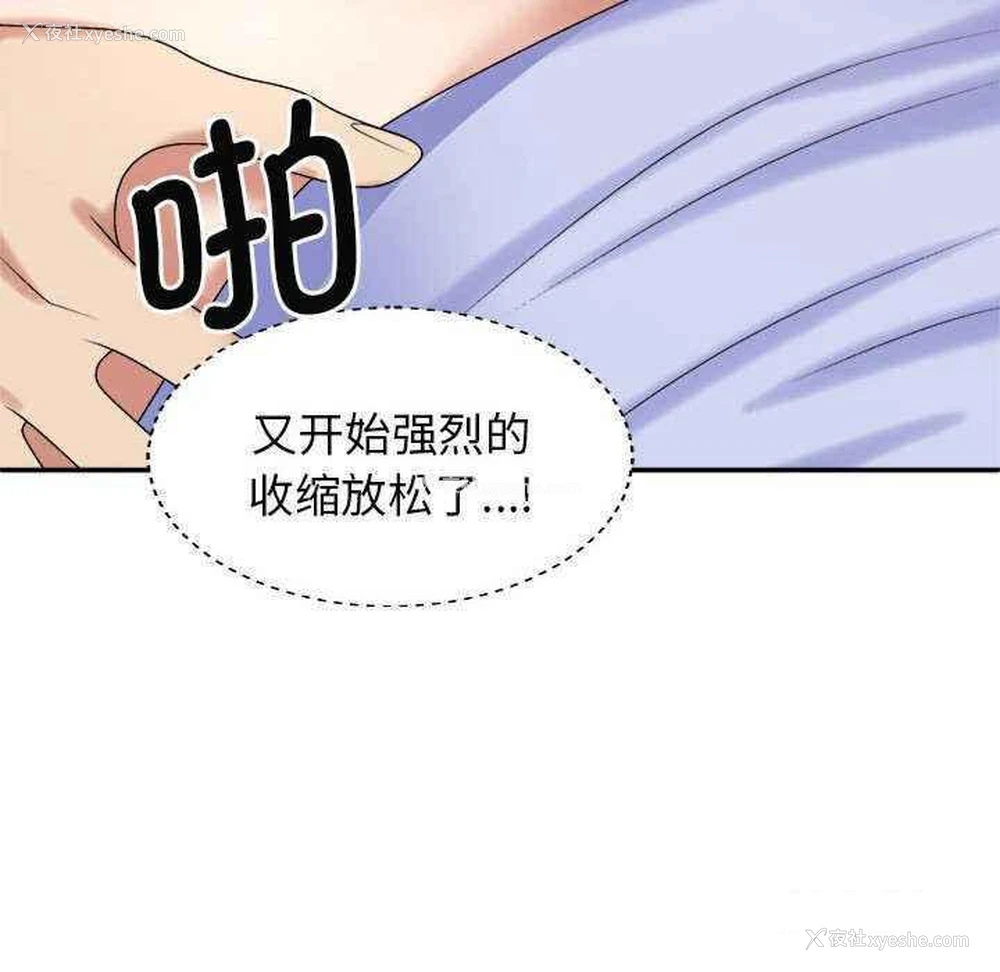 121P - 我体内的那个他