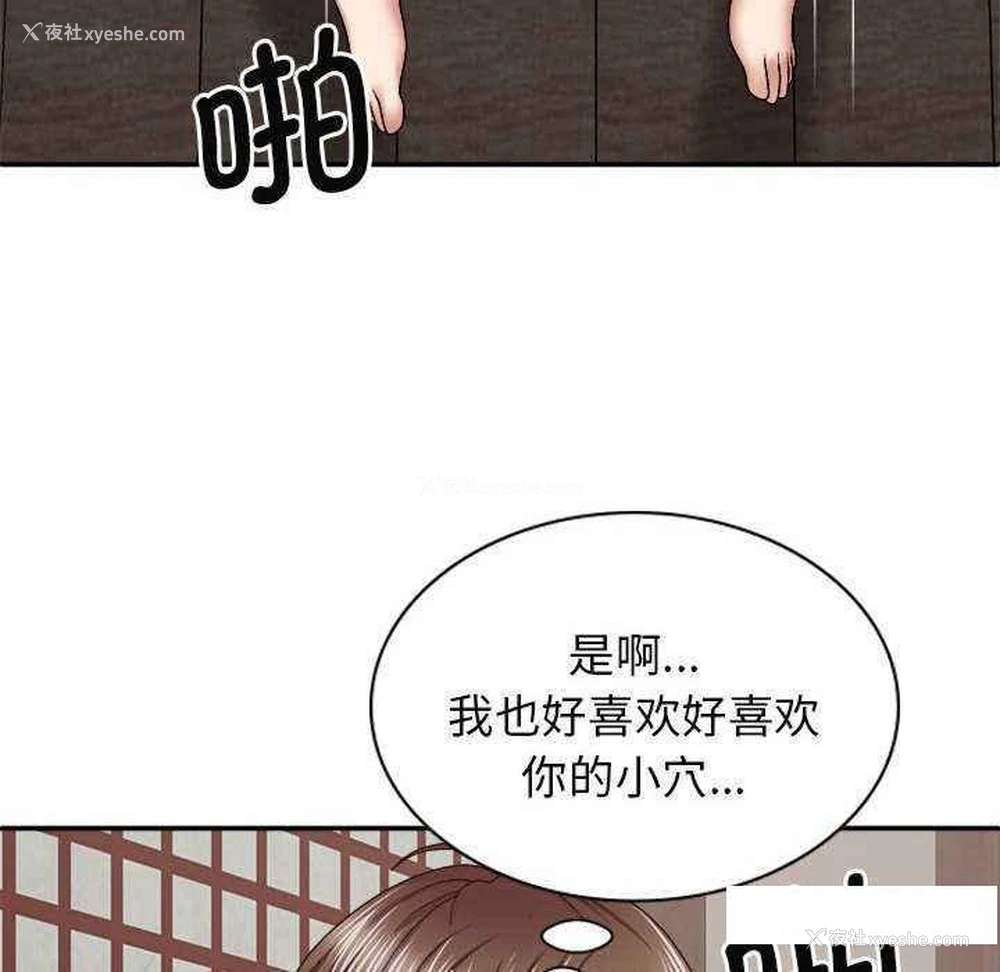 12P - 我体内的那个他