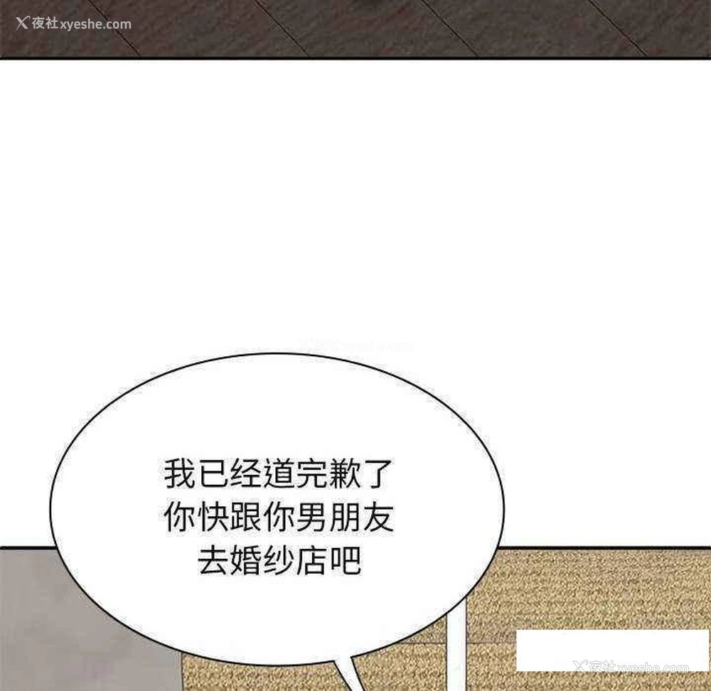 133P - 我体内的那个他