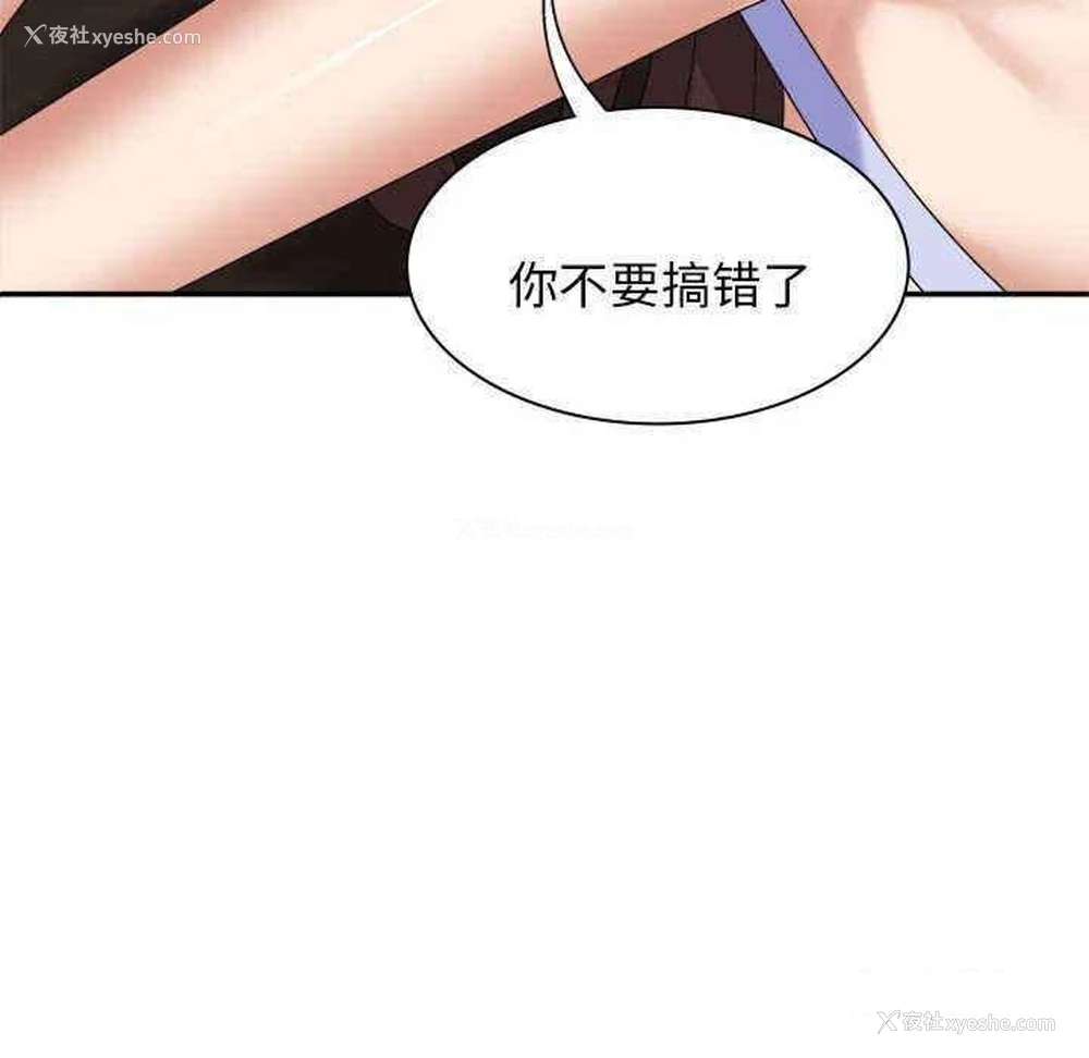 138P - 我体内的那个他