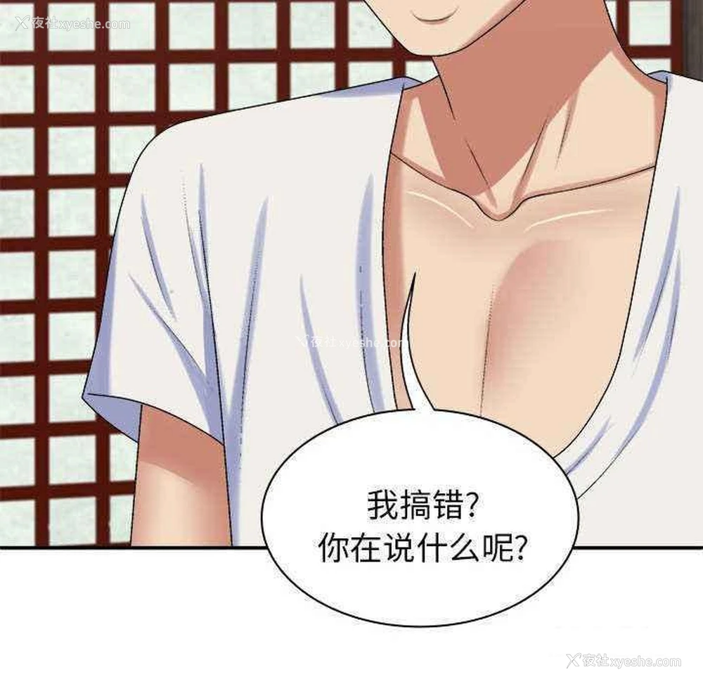 140P - 我体内的那个他