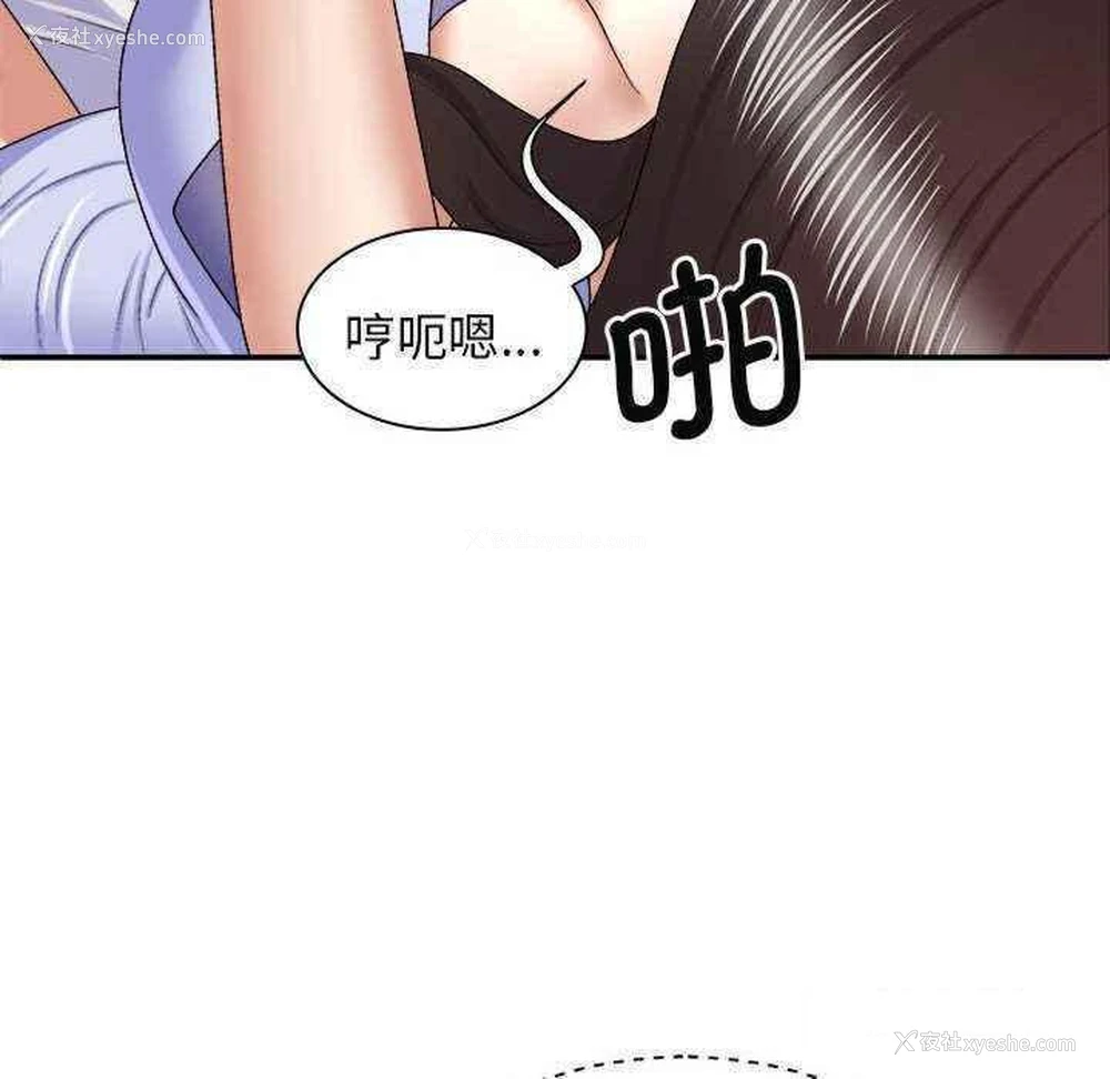 14P - 我体内的那个他