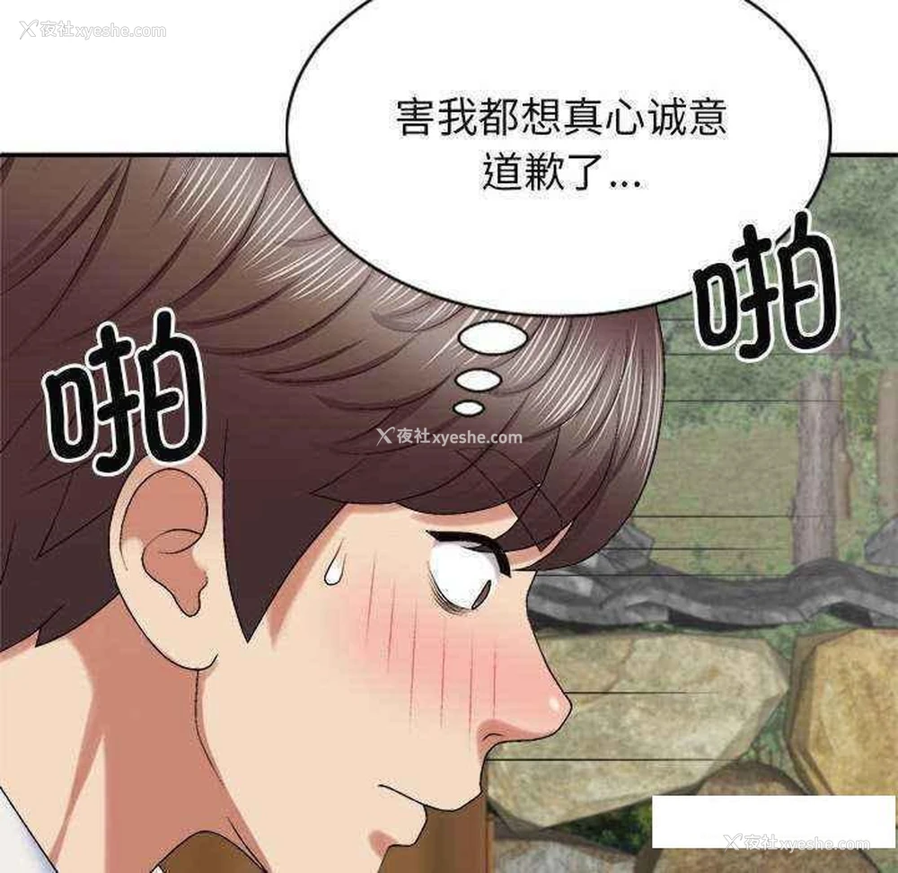 19P - 我体内的那个他