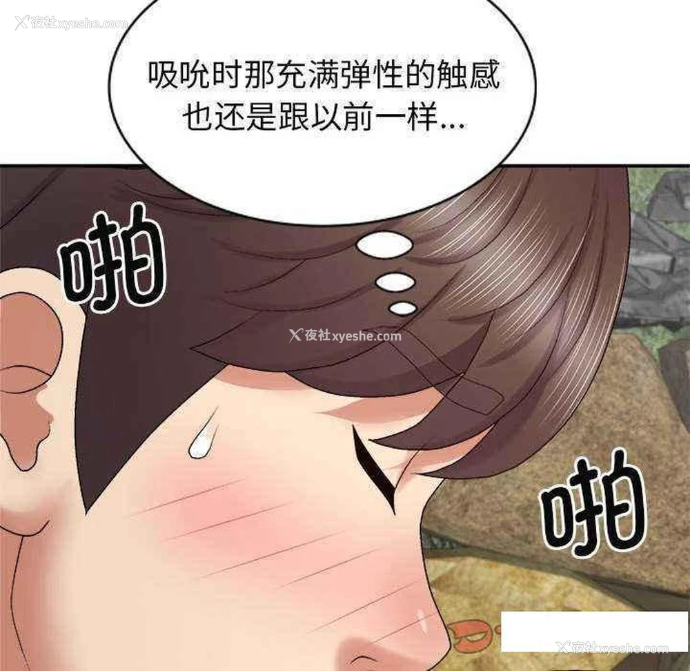 27P - 我体内的那个他