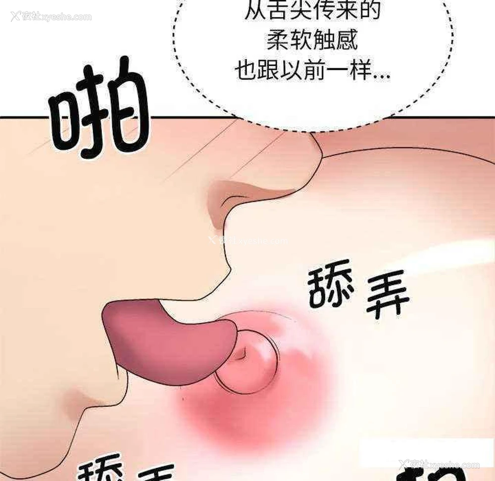 29P - 我体内的那个他