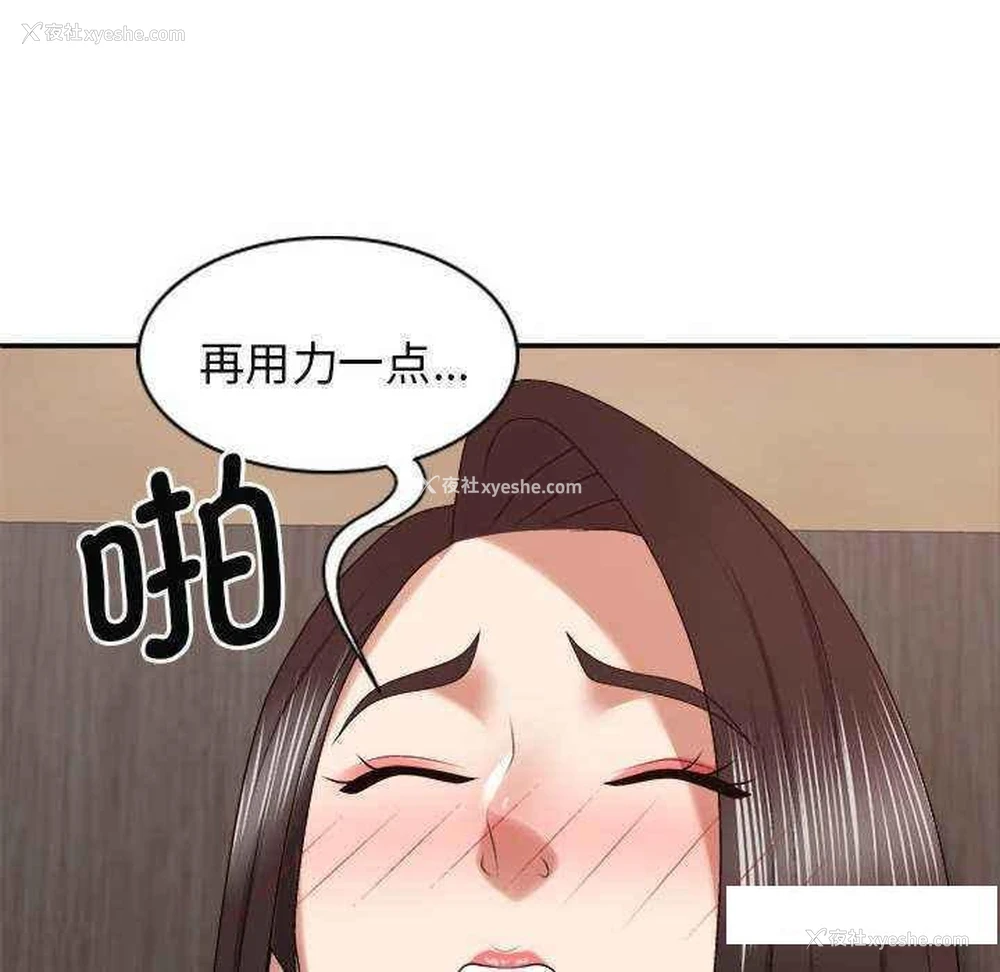 34P - 我体内的那个他