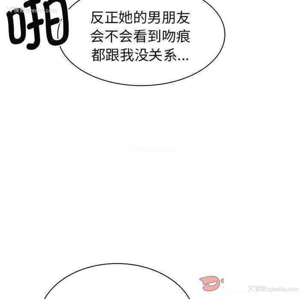 45P - 我体内的那个他