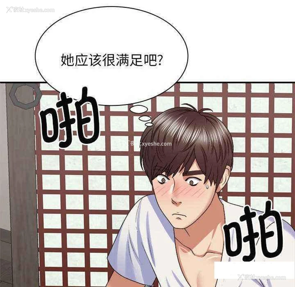 68P - 我体内的那个他
