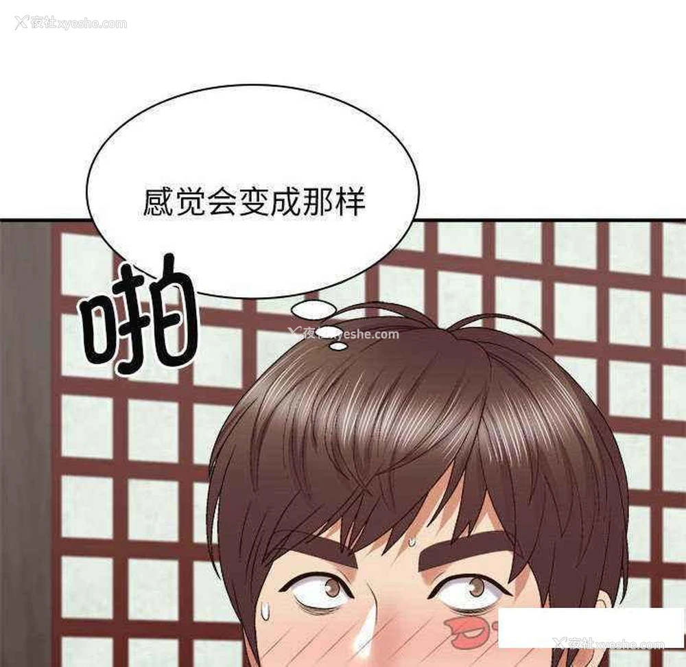75P - 我体内的那个他